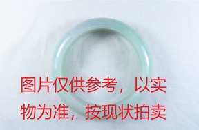 序号104，评估编号：QT220390094，翡翠手镯