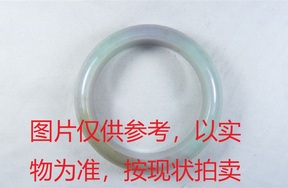 序号105，评估编号：QT220390096，翡翠手镯