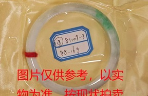 序号118，评估编号：QT220381109-3，翡翠手镯