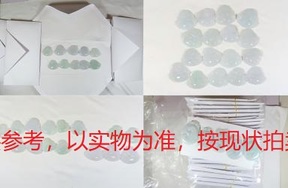 序号20，翡翠挂件，共639件