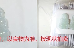 序号30，翡翠挂件，共100件