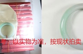 序号44，翡翠手镯，共39件