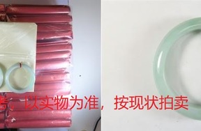 序号46，翡翠手镯，共53件