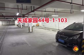 序号656：天成家园44号-1-103