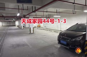 序号556：天成家园44号-1-3
