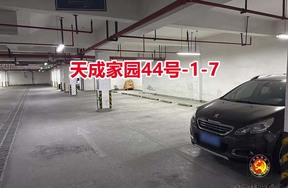 序号560：天成家园44号-1-7