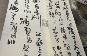 序号68，评估编号15207，
作者：李静
作品：鲍照诗：轻鸿戏江……