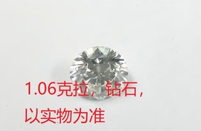 序号119，21161，钻石，评估价：20301