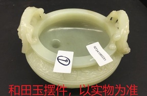 序号128，21231，和田玉摆件，评估价：20000