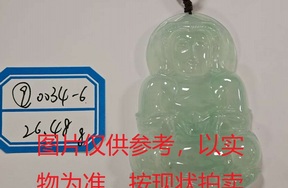 序号9，评估编号：QT220390034-6，翡翠挂件