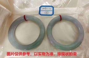 序号160，评估编号：QT220390091-10，翡翠手镯2只