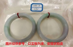 序号170，评估编号：QT220390095-8，翡翠手镯2只