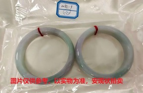 序号171，评估编号：QT220390095-9，翡翠手镯2只