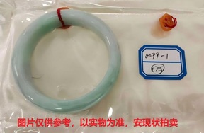序号175，评估编号：QT220390099-1，翡翠手镯1只