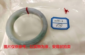 序号176，评估编号：QT220390099-2，翡翠手镯1只
