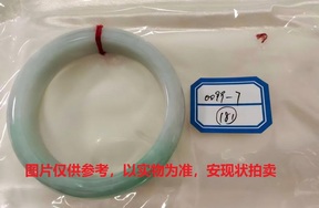序号181，评估编号：QT220390099-7，翡翠手镯1只
