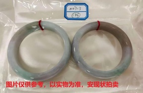 序号186，评估编号：QT220390107-3，翡翠手镯2只