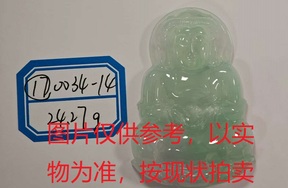 序号17，评估编号：QT220390034-14，翡翠挂件