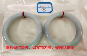 序号195，评估编号：QT220390107-12，翡翠手镯2只
