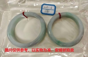 序号199，评估编号：QT220390107-16，翡翠手镯2只