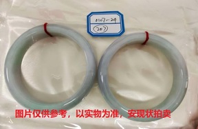 序号207，评估编号：QT220390107-24，翡翠手镯2只