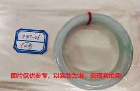序号209，评估编号：QT220390107-26，翡翠手镯1只