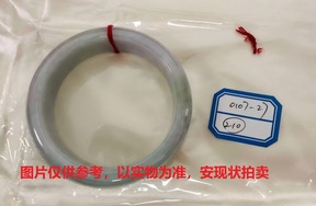 序号210，评估编号：QT220390107-27，翡翠手镯1只