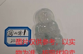 序号68，评估编号：QT220390038-1，翡翠挂件