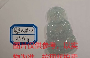 序号69，评估编号：QT220390038-2，翡翠挂件