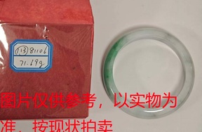 序号113，评估编号：QT220381106，翡翠手镯