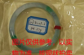序号121，评估编号：QT220381109-6，翡翠手镯