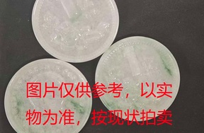 序号123，评估编号：81117、81118、81119，翡翠饰品组包