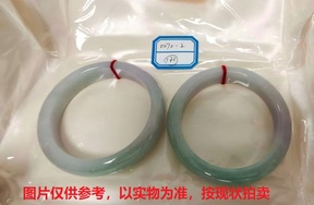 序号130，评估编号：QT220380070-2,翡翠手镯2只