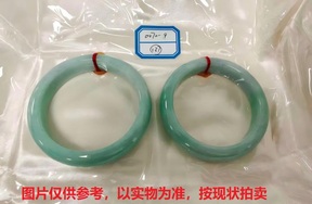 序号137，评估编号：QT220380070-9,翡翠手镯2只