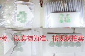 序号21，翡翠挂件，共1208件