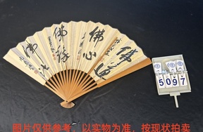 序号122，评估编号15097，
作者：周慧珺
作品：佛心.佛缘