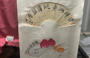 序号140，编号15035，
作者：林曦明
作品：寿酒图