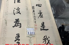 序号148，编号15241，
作者：丁敬身
作品：花竹，文章