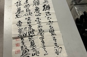 序号174，编号15361，
作者：查贵洲
作品：东坡此