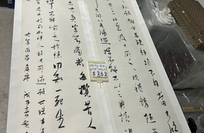 序号184，编号15252，
作者：赵勇
作品：四屏条书法