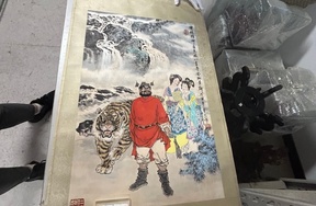 序号185，编号15257，
作者：董之一
作品：钟馗精神