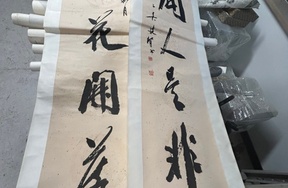 序号186，编号15259，
作者：吴建贤
作品：但见不闻