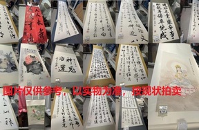 序号150，名家名人字画组包，箱号2，共30件
详见清单明细