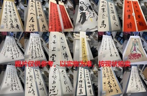 序号153，名家名人字画组包，箱号8，共21件
详见清单明细