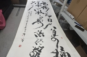 序号37，编号15313，
作者：韩天衡
作品：李白诗