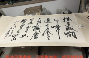 序号41，评估编号15118，
作者：周慧珺
作品：苏东坡诗