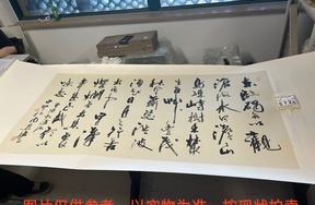 序号43，评估编号15125，
作者：周慧珺
作品：曹操“观沧海”