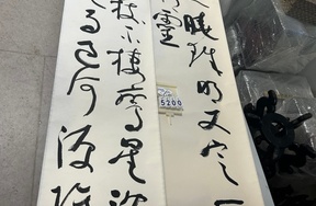 序号85，编号15200，
作者：王伟平
作品：碧城十二