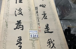 序号99，编号15242，
作者：吴云
作品：水能，竹解