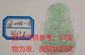 序号21，评估编号：QT220390034-18，翡翠挂件